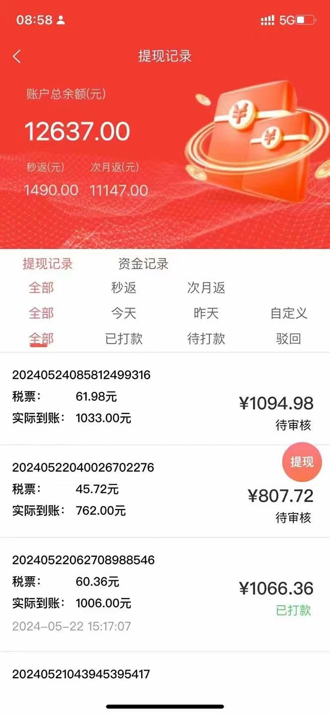 图片[2]-最新流量卡代理掘金，复制粘贴日赚3000+，零成本零投入，新手小白有手就行 - 小毅网创-小毅网创