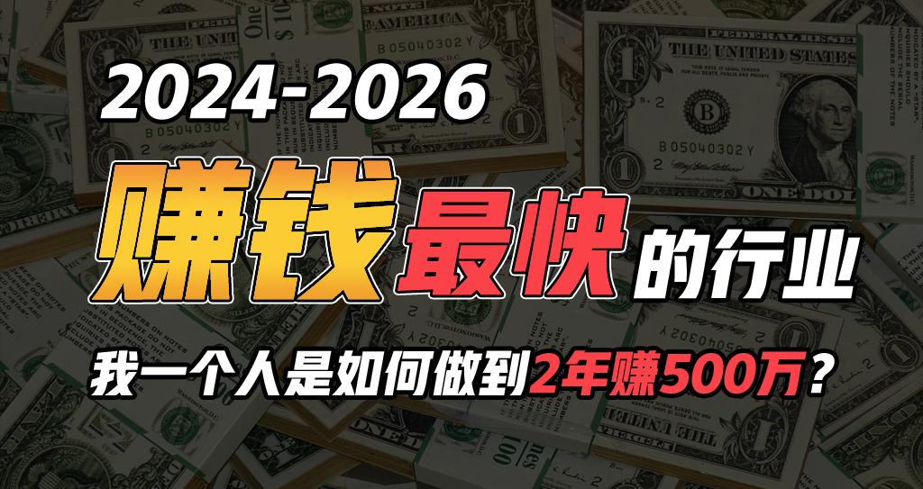 (9820期)2024年如何通过“卖项目”实现年入100万 - 小毅网创-小毅网创