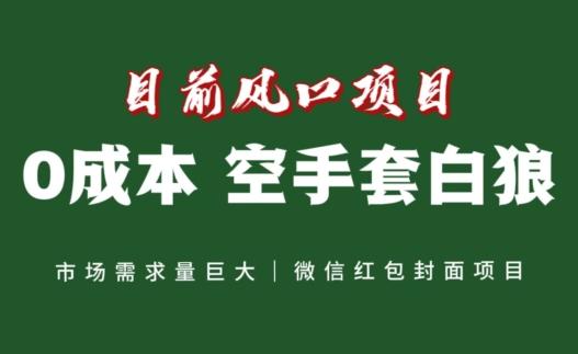 风口项目，空手套白狼项目，一键生成自己店铺赚取佣金，0投资高回报 - 小毅网创-小毅网创