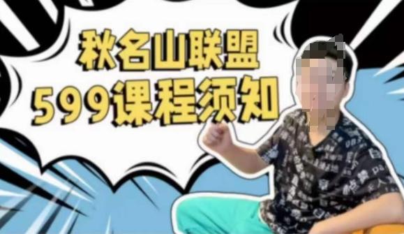 秋名山随心推叠投课，零基础学员，可以学会底层逻辑少走弯路 - 小毅网创-小毅网创