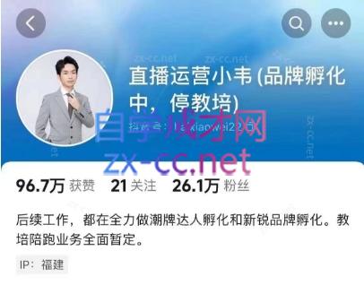 直播运营小韦6月12号线下课 - 小毅网创-小毅网创