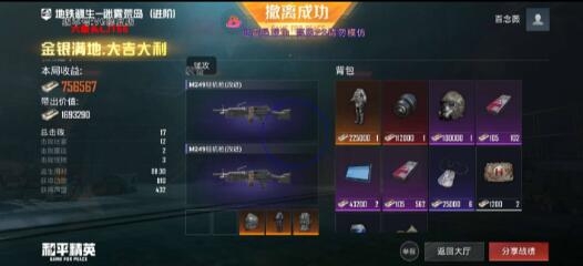 和平精英六级头直装最新版 v5 - 小毅网创-小毅网创