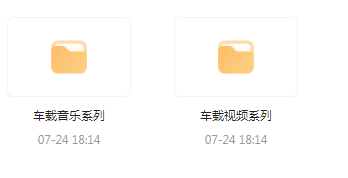 【无损车载音乐分享】【车载必备】音乐＋视频合集 一路相伴 驾驶体验升级 - 小毅网创-小毅网创