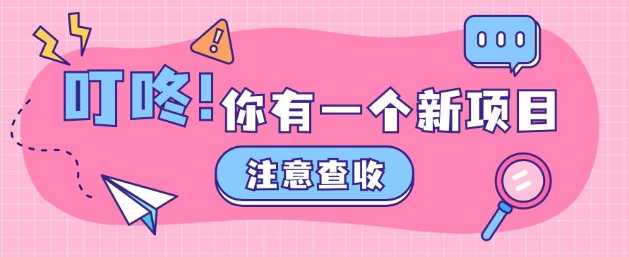 0门槛人人可做懒人零撸项目，单机一天20+，多账号操作赚更多 - 小毅网创-小毅网创