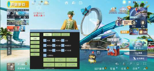 和平精英dy4.7注入改的直装 - 小毅网创-小毅网创
