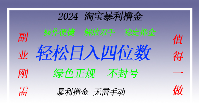 淘宝无人直播撸金 —— 突破传统直播限制的创富秘籍 - 小毅网创-小毅网创