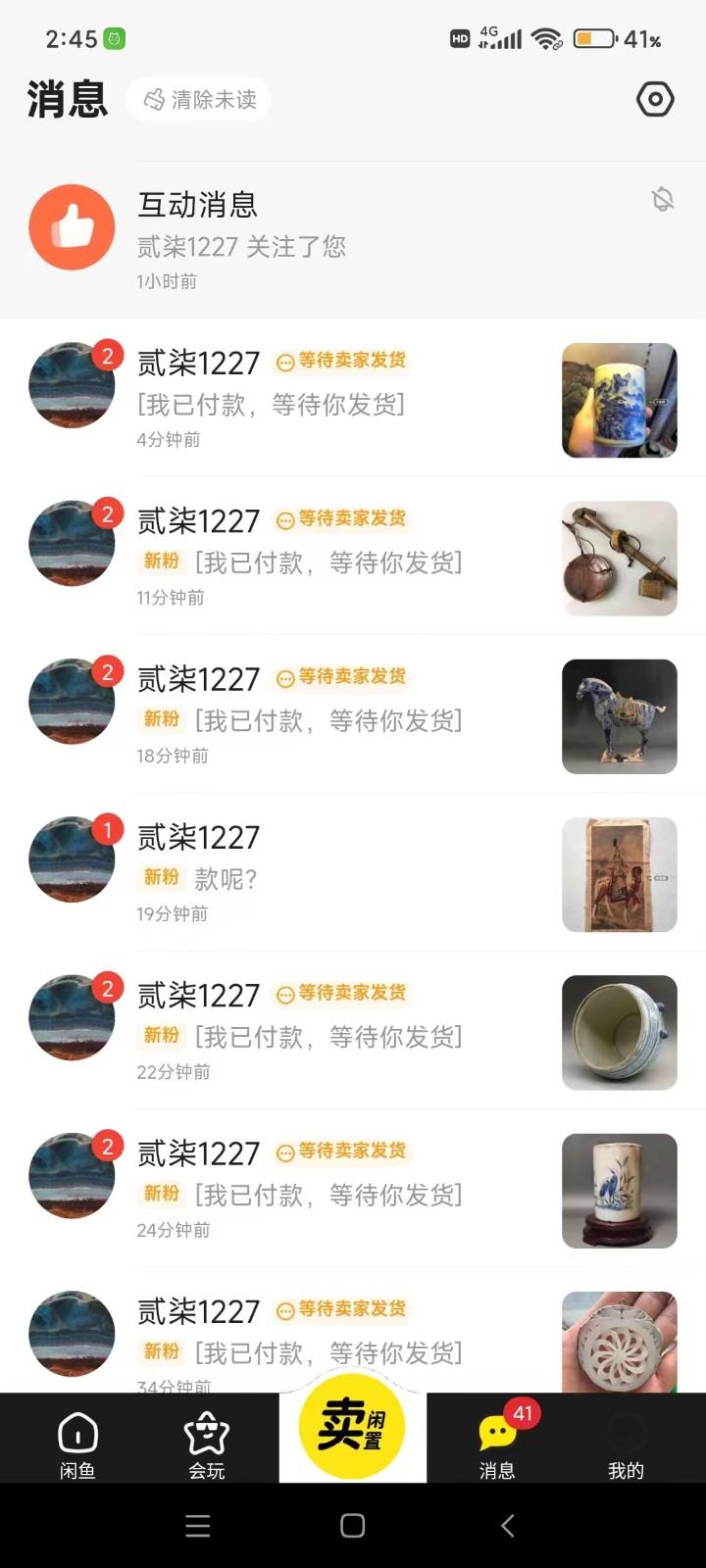 图片[1]-咸鱼无货源蓝海赛道古玩市场3.0，低退货率，高转化率！ - 小毅网创-小毅网创