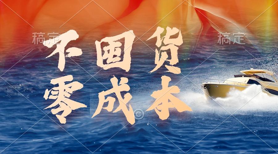(9978期)不囤货，零成本，最新躺赚玩法，执行就有收益 - 小毅网创-小毅网创