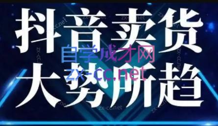 董老板六边形千川运营(录音+文字+课件) - 小毅网创-小毅网创