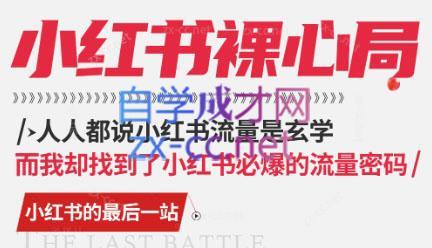 月月老师·小红书低粉高变现课 - 小毅网创-小毅网创