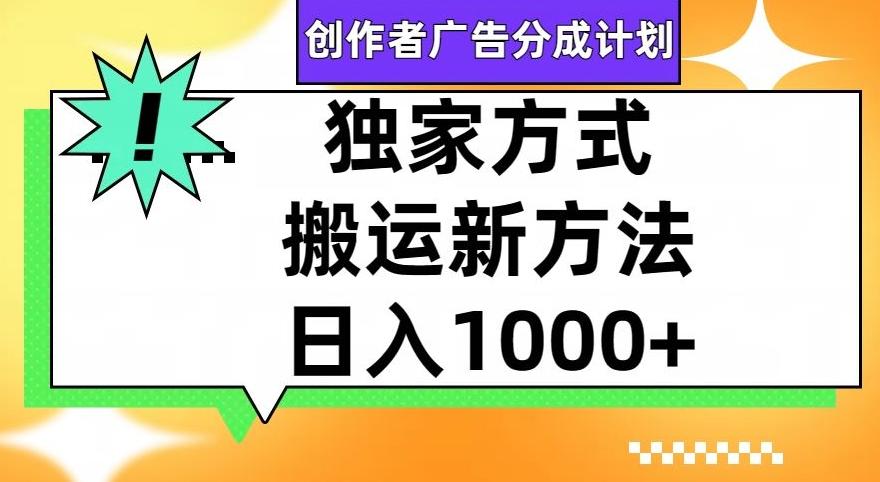 视频号创作者广告分成计划，1分钟1条原创视频，日入1000+ - 小毅网创-小毅网创