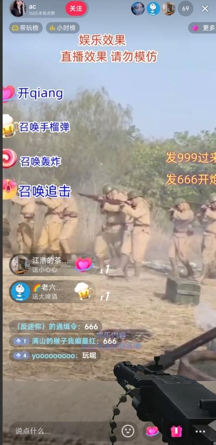 抖音打鬼子无人直播游戏搭建，无人直播爆款神器【软件+教程】 - 小毅网创-小毅网创