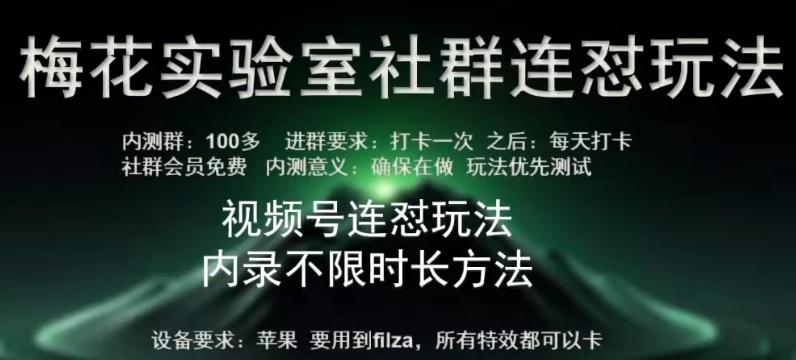 苹果内录卡特效无限时长教程(完美突破60秒限制)【揭秘】 - 小毅网创-小毅网创