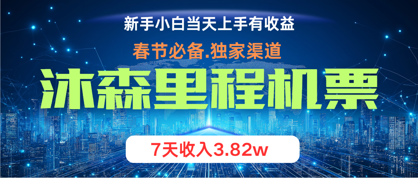 无门槛高利润长期稳定 单日收益2000+ 兼职月入4w - 小毅网创-小毅网创