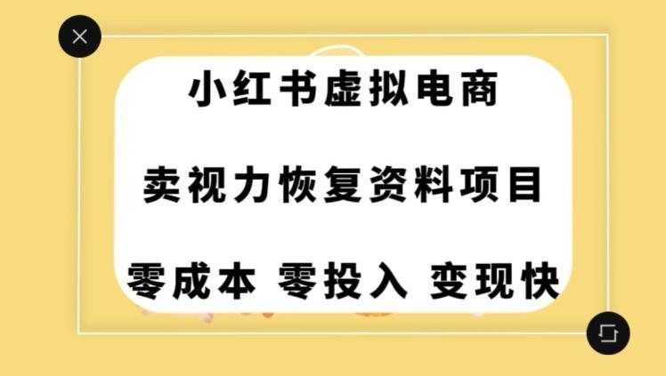 0成本0门槛的暴利项目，可以长期操作，一部手机就能在家赚米【揭秘】 - 小毅网创-小毅网创