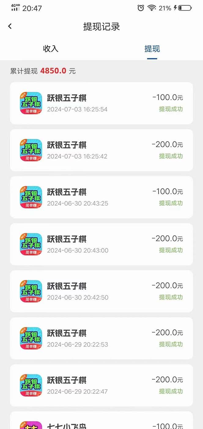 图片[1]-广告掘金新平台，不是尚玩！有空刷刷，每天轻松100+，团长抢首码 - 小毅网创-小毅网创