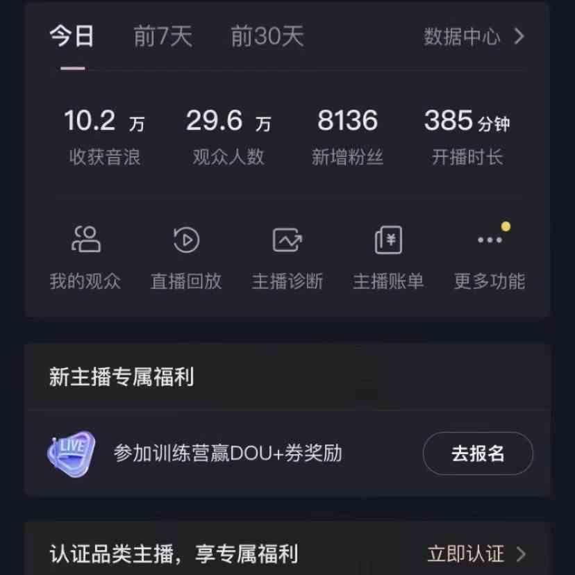图片[2]-无人直播助眠项目，无脑挂机，操作简单，解放双手，礼物刷不停 - 小毅网创-小毅网创