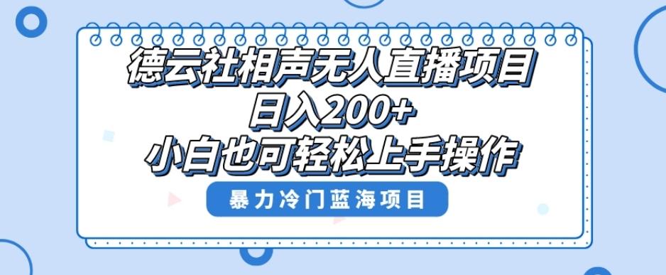 十万个富翁修炼宝典之8.微信群+自动成交站，刚需虚拟产品，一天200+ - 小毅网创-小毅网创