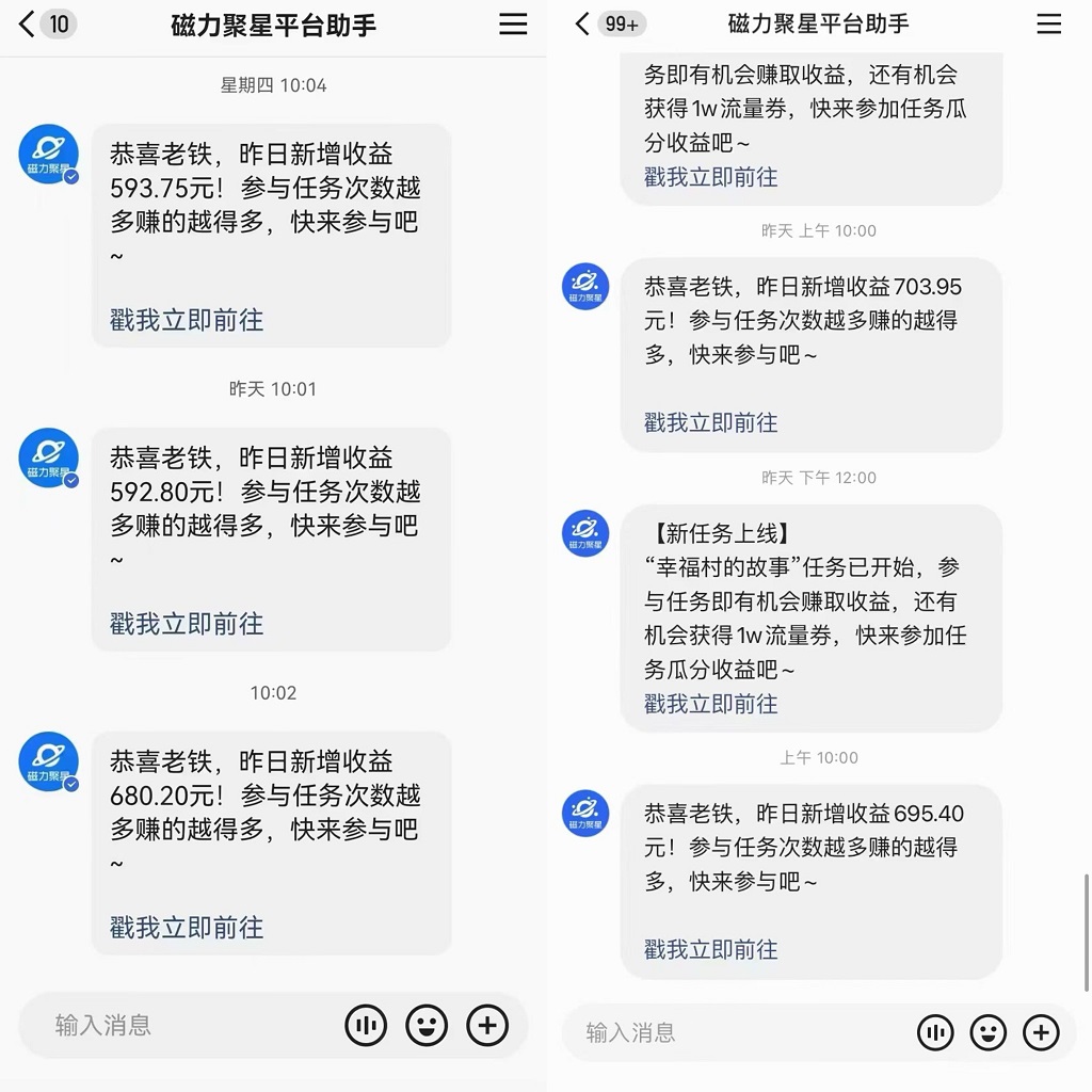 快手直播短剧最新玩法，磁力巨星日赚500+，无视版权违规提示，可清除违规 - 小毅网创-小毅网创