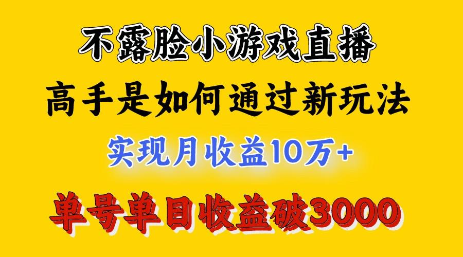 4月最爆火项目，来看高手是怎么赚钱的，每天收益3800+，你不知道的秘密，小白上手快 - 小毅网创-小毅网创