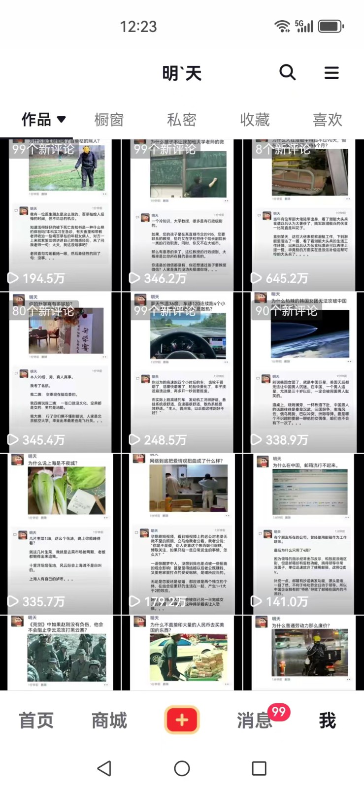 图片[3]-短视频创作者必看：从零开始打造爆款视频教程，日收益300+橱窗盈利秘诀 - 小毅网创-小毅网创
