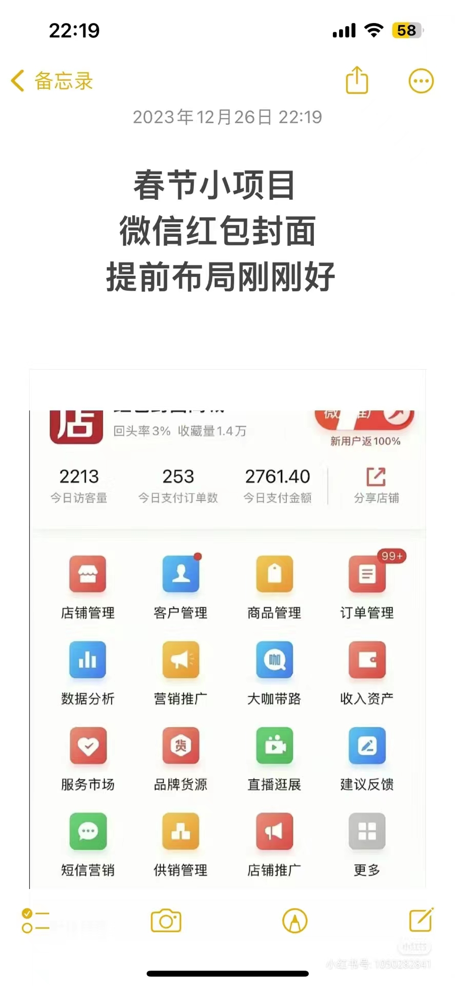 (8635期)年前火爆全网红包封面玩法，只需要一部手机，傻瓜式操作，有手就行 - 小毅网创-小毅网创