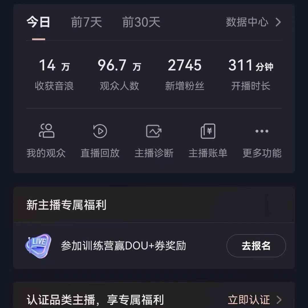 图片[1]-无人直播助眠项目，无脑挂机，操作简单，解放双手，礼物刷不停 - 小毅网创-小毅网创