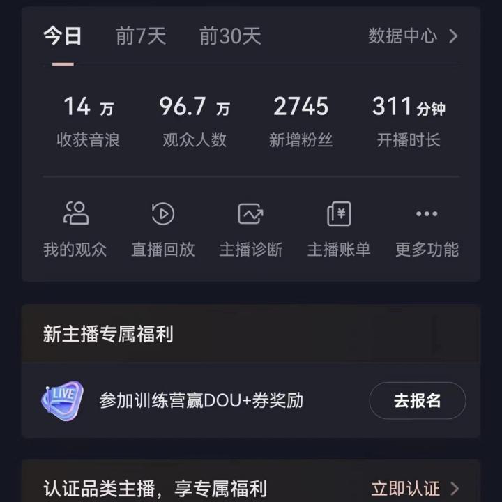 (8644期)抖音24小时真人美女直播，单场6小时撸14000元，小白也可操作，落地保姆教程 - 小毅网创-小毅网创