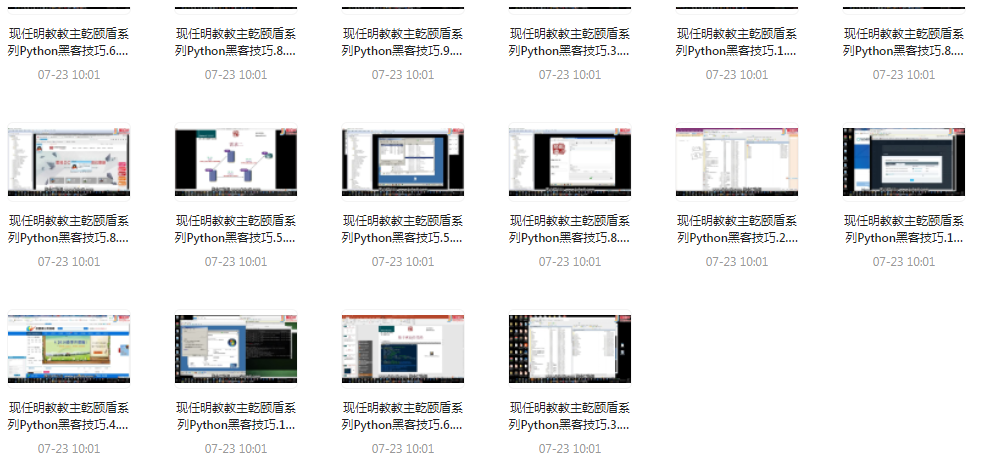 Python黑客技巧课程 - 小毅网创-小毅网创