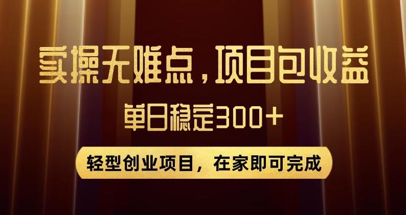 王炸项目！无门槛优惠券，单号日入300+，无需经验直接上手【揭秘】 - 小毅网创-小毅网创