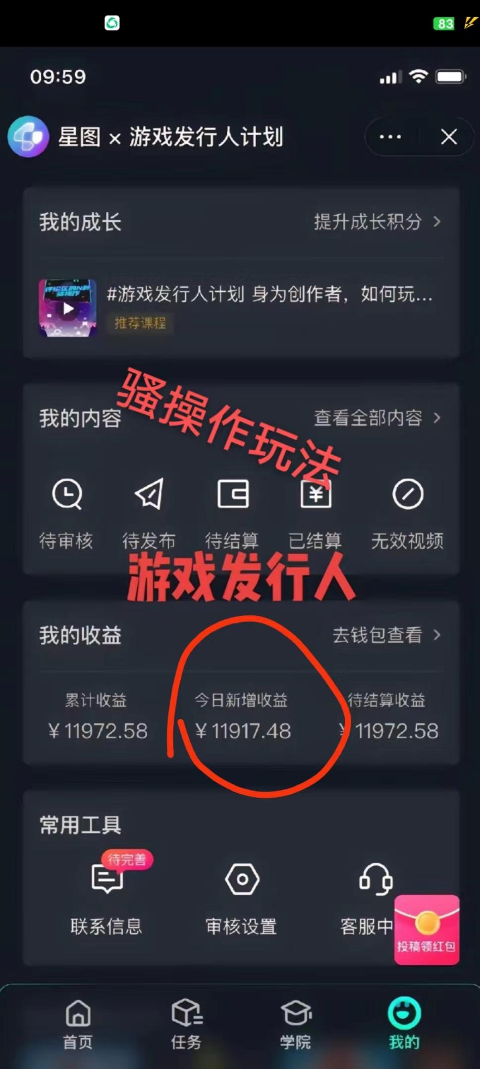 抖音手游野路子玩法，一单25，单视频收益4000+，日入几千轻轻松松，一部... - 小毅网创-小毅网创
