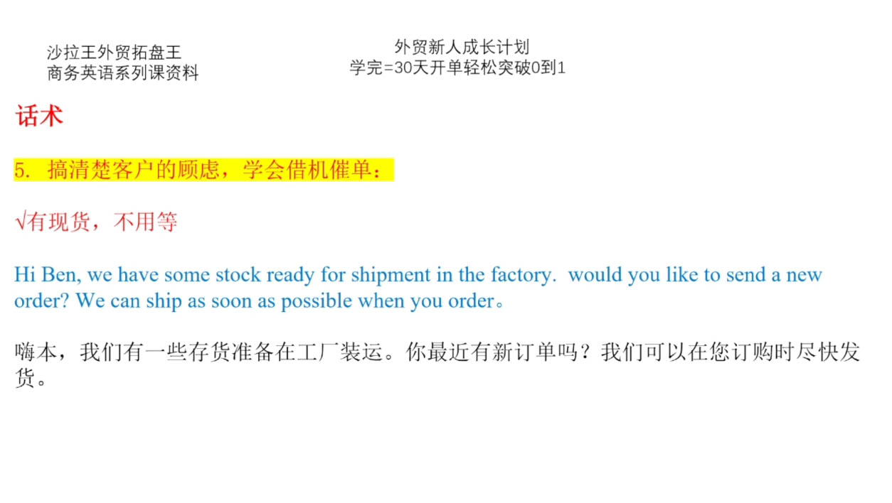 Sarah老师·外贸新人成长计划 - 小毅网创-小毅网创