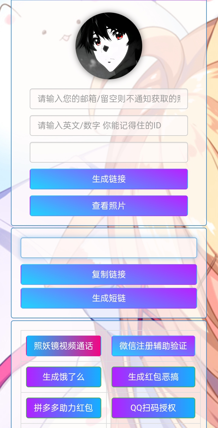 小R照妖镜赞助版 v5.0.6 免授权版 - 小毅网创-小毅网创