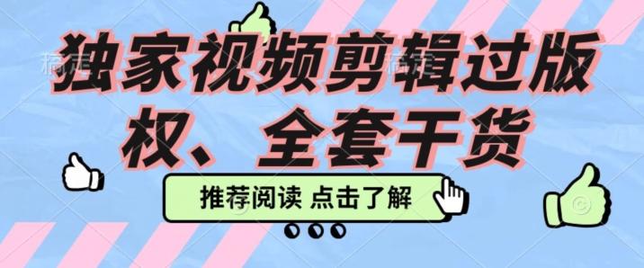 价值3980公开课2023pr影视解说过版权全部教程，独家视频剪辑过版权 - 小毅网创-小毅网创