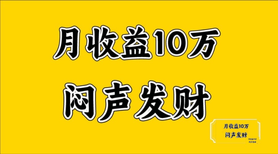无脑操作，日收益2-3K,可放大操作 - 小毅网创-小毅网创