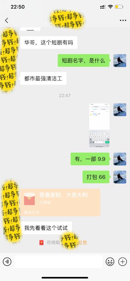 图片[2]-(9420期)最新短剧玩法，暴力变现日入1000+私域零成本操作，全程干货(附1400G短剧) - 小毅网创-小毅网创