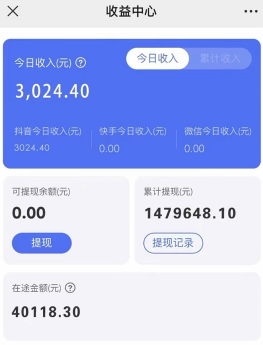 (8695期)抖音小雪花卖课，24小时无人直播，日入3000+，小白也能轻松操作 - 小毅网创-小毅网创