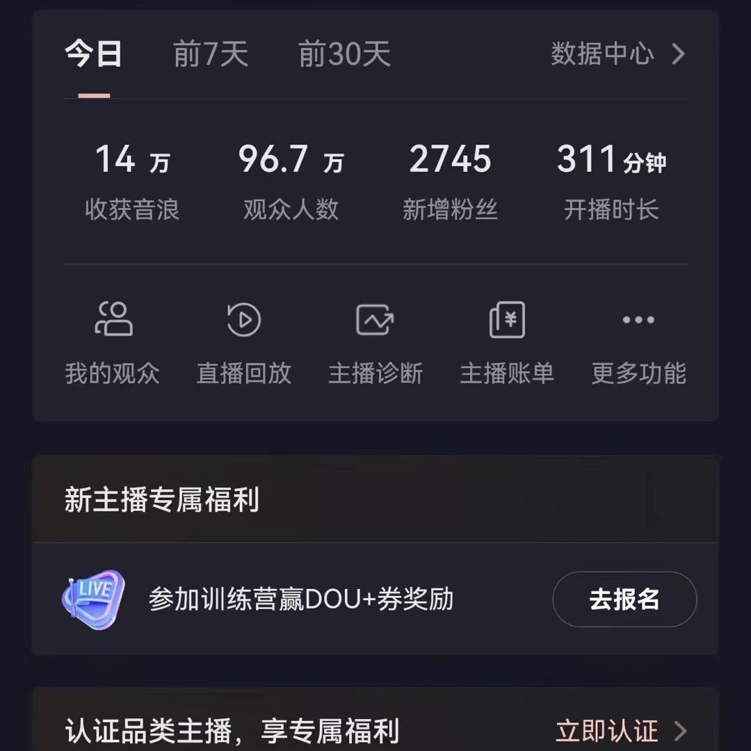 图片[1]-(9595期)2024最新，抖音VR财神直播间，日收5000+，礼物收到手软，小白也能轻松操作 - 小毅网创-小毅网创