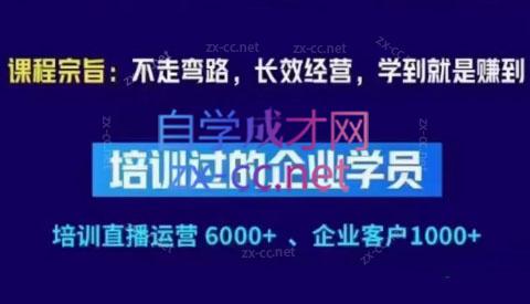 羽川&徐明·抖音整体经营策略(7月25日-27日)线下录音课 - 小毅网创-小毅网创