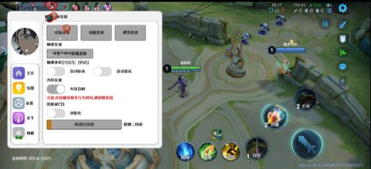 王者荣耀体验服最新绘制自瞄斩杀 - 小毅网创-小毅网创