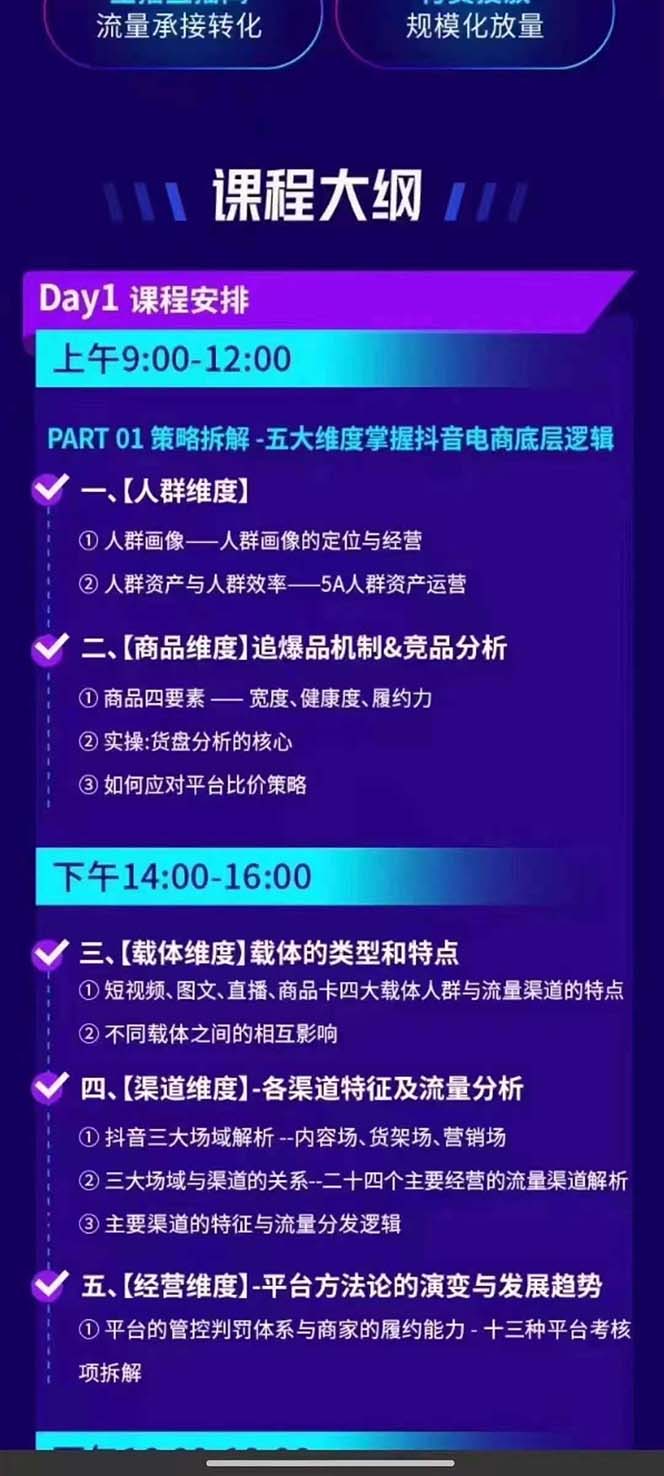 图片[1]-抖音整体经营策略，各种起号选品等 录音加字幕总共17小时 - 小毅网创-小毅网创