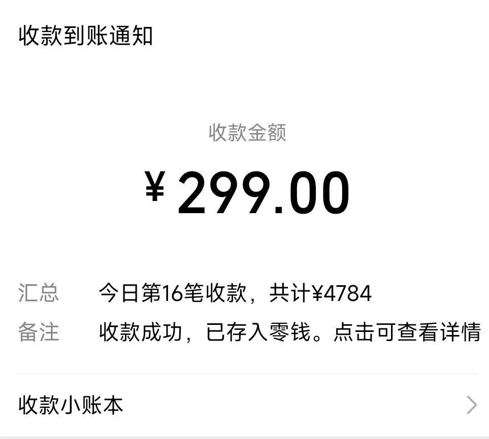 (8711期)爆火飞跃十三号房半无人直播，一场直播上千人，日入过万！(附软件) - 小毅网创-小毅网创