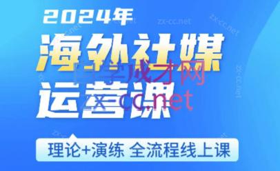 跨境小P哥·海外社媒运营课 - 小毅网创-小毅网创
