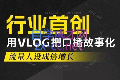 天浩老师·21天高价值VLOG训练营【第一期】 - 小毅网创-小毅网创