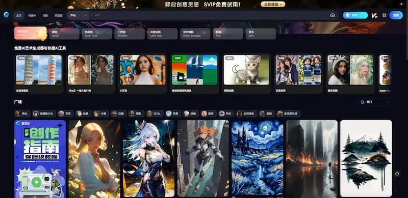 海艺AI｜AI绘画 - 小毅网创-小毅网创