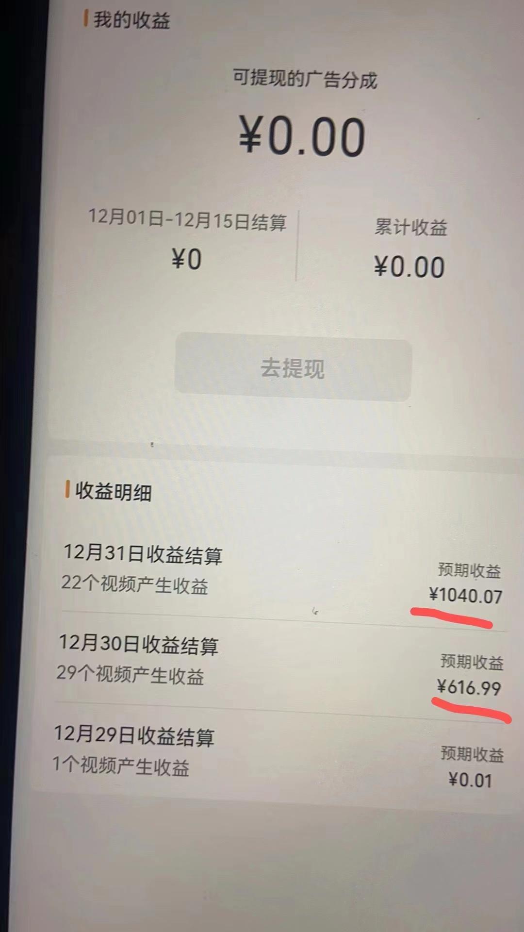 2024最新视频号创作者分成暴利玩法-情感赛道，10秒视频赚了1500+ - 小毅网创-小毅网创