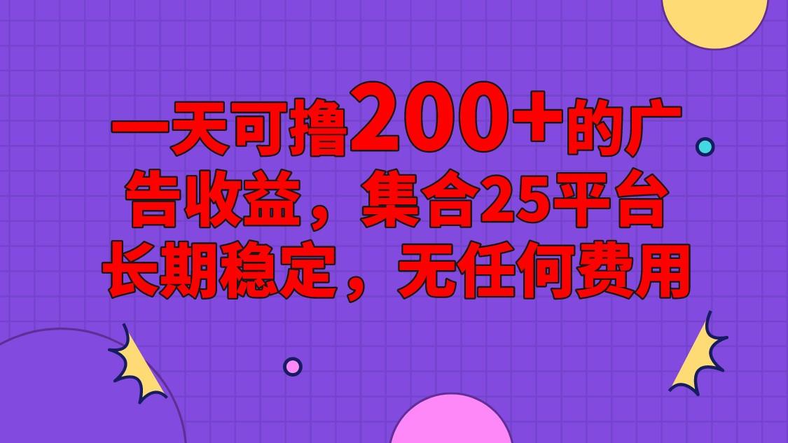 手机全自动挂机，0门槛操作，1台手机日入80+净收益，懒人福利！ - 小毅网创-小毅网创