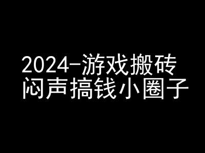 2024游戏搬砖项目，快手磁力聚星撸收益，闷声搞钱小圈子 - 小毅网创-小毅网创