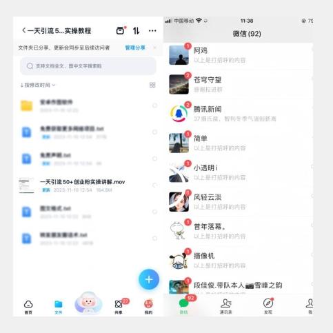 【揭秘实操】我是如何在抖音一天引流50+创业粉的 - 小毅网创-小毅网创