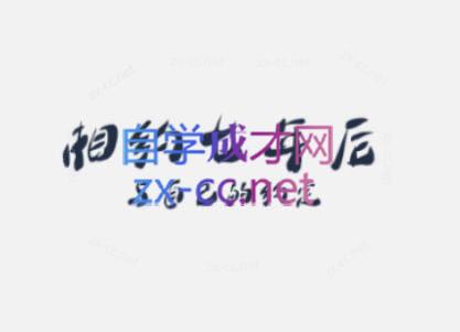 李笑来·相约七年后(2020-2024) - 小毅网创-小毅网创